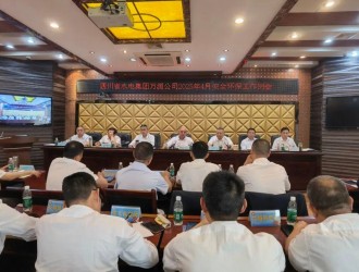 萬源公司召開2025年4月安全環(huán)保工作例會(huì)