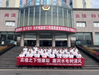 高墻之下悟廉恥 廉潤水電樹清風(fēng)